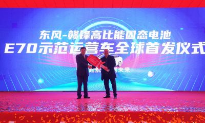 星空體育鋰電池板塊獲新突破：年產(chǎn)10GWh電池項(xiàng)目投產(chǎn)、固態(tài)電池電動(dòng)車全球首 發(fā)